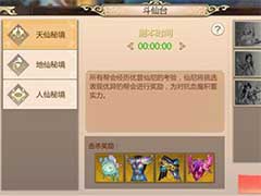 蜀门手游斗仙台怎么打？斗仙台玩法介绍