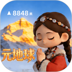 GPS海拔高度(元地球海拔测量工具箱) v2.6.3.5 安卓版