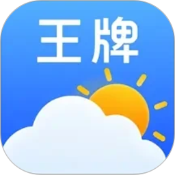 王牌天气(手机天气预报软件) v1.4.2.1 安卓版