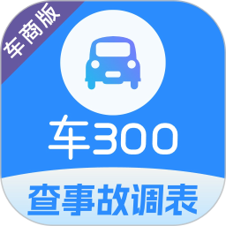 车300专业版(车商版汽车交易软件) v3.4.2.1 安卓版