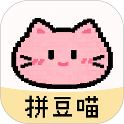 拼豆喵(拼豆图纸生成工具) v1.0.5 安卓版