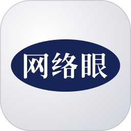 网络眼(摄像监控软件) v2.4.2 安卓版