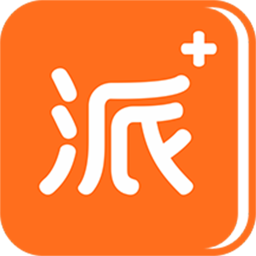 派小橙快递员(工作服务软件) v1.0.62 安卓版 