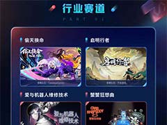 2026光子游戏大赛人气投票通道开启，40款入围作品接受公众评选，好游戏由你来定义