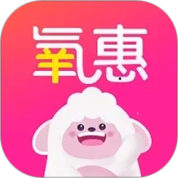 氧惠(手机省钱购物软件) v5.2.1 安卓手机版