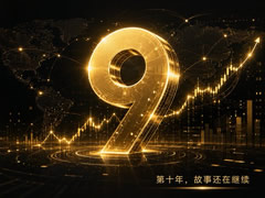 币安九周年：从草根交易所到超级金融平台