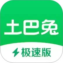 土巴兔极速版(装修服务软件) v7.1.4 安卓版