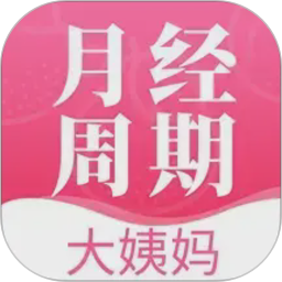 青柚大姨妈记录 for android v5.9.0307.596 安卓手机版
