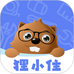 狸小住(同城自装服务平台) v1.1.051 安卓版