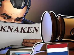未持合规牌照终爆雷，荷兰法院裁定加密平台Knaken因资金缺失破产