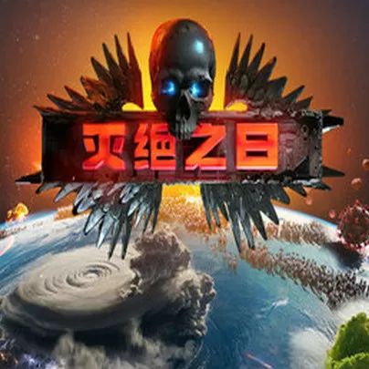 灭绝之日手游免费版(末日策略模拟游戏) Extinction Day v2.10.3 
