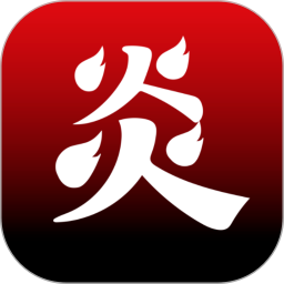 炎推(手机工具箱软件) v2.0.4 安卓版