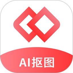 AI智能抠图软件(图片处理工具) v2.1.8 安卓版
