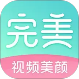 完美美颜(美颜相机软件) v2.7.5.6 安卓版