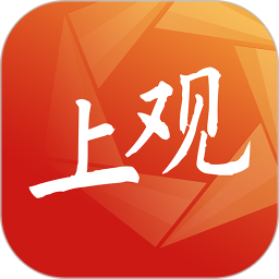 上观新闻(新闻资讯软件) v11.6.1 安卓版