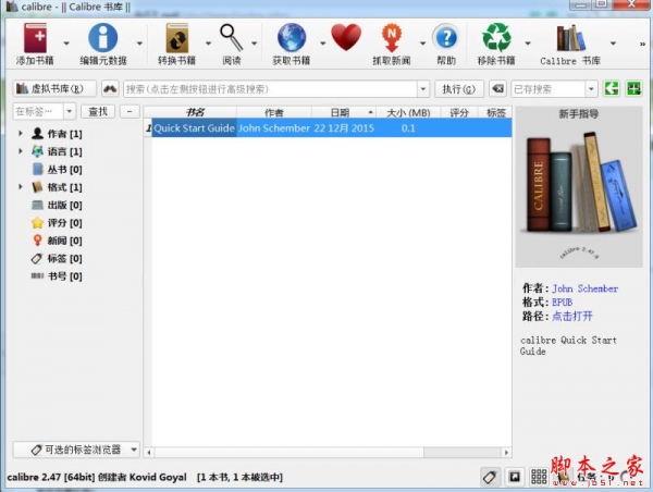 Calibre for linux(电子书阅读器) v9.10.0 免费linux版