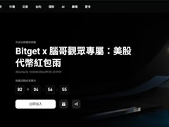 加密交易所投资美股代币怎么选？现货vs合约费率对比2026