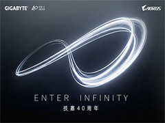 用创新重新定义旗舰板卡——技嘉科技 40周年 INFINITY 系列板卡 7 月 24 日正式开售