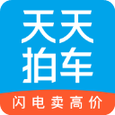 天天拍车(二手车交易平台) v4.5.6 安卓版