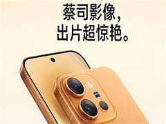 7200mAh+90W+潜望长焦! vivo X300E价格公布 4799元起