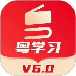 粤学习(新闻直播应用) v6.1.0 安卓版