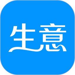 生意进销存(进销存软件) v4.13.09 安卓版