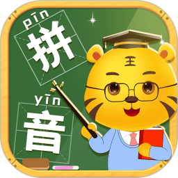 儿童学拼音(拼音益智教学平台) v12.7 安卓版