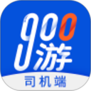 900游司机端(司机在线接单软件) v4.2.5 安卓版