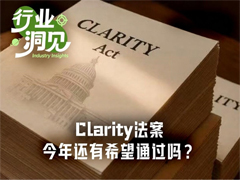 两党政治博弈，正在拖死Clarity法案