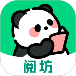 阅坊(掌上阅读软件) v2.9.6 安卓版