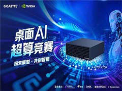 2026技嘉桌面AI超算竞赛圆满收官 11支团队完成48小时本地AI实战
