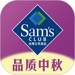 山姆会员商店(仓储式会员制购物平台) v5.0.151 安卓版