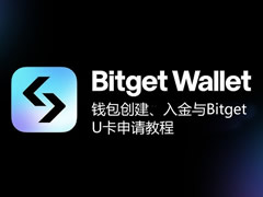 Bitget Wallet是什么？钱包创建、入金与Bitget U卡申请教程