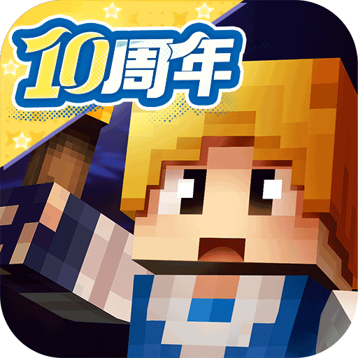 奶块九游版(沙盒手游) v8.8.1.0 安卓手机版