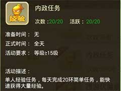 西游女儿国单人日常任务有哪些？单人日常任务玩法介绍