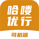 哈喽车主(司机接单平台) v6.70.0.0002 安卓手机版