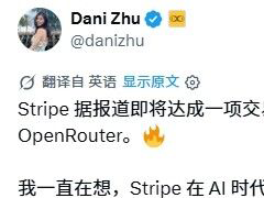 Stripe以超70亿美元收购AI模型路由平台OpenRouter