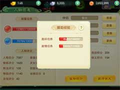 西游女儿国新手如何快速升级？新手快速升级玩法攻略