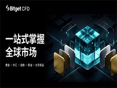Bitget CFD 交易完整教学 : 是什么、能交易什么、成本多少、怎么开通