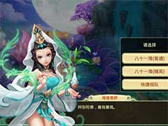 西游女儿国八十一难怎么玩？八十一难玩法介绍