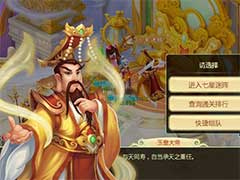 西游女儿国七星迷阵怎么玩？七星迷阵活动玩法介绍