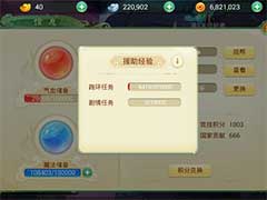 西游女儿国援助怎么玩？援助系统玩法介绍
