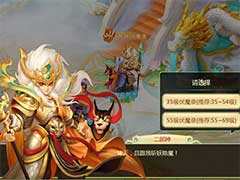 西游女儿国伏魔录怎么玩？伏魔录活动玩法介绍
