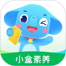 小盒素养(直播学习平台) v5.2.75 安卓版