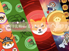2026年十大 Meme 币交易机器人测评：功能、费率与安全性对比
