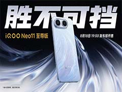 同档唯一真2K屏与9100mAh! iQOO Neo11至尊版全面评测
