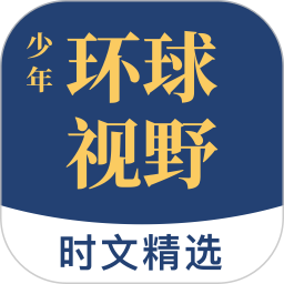 少年环球视野(英语学习软件) v1.2.6 安卓版