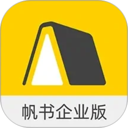 帆书企业版(书籍阅读) v6.30.0 苹果手机版