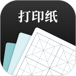 A4打印纸模板(电子纸张模板软件) v1.1.0 安卓版