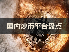 2026十大比特币(BTC)交易平台排行榜(含电脑版)实测盘点 附官网地址